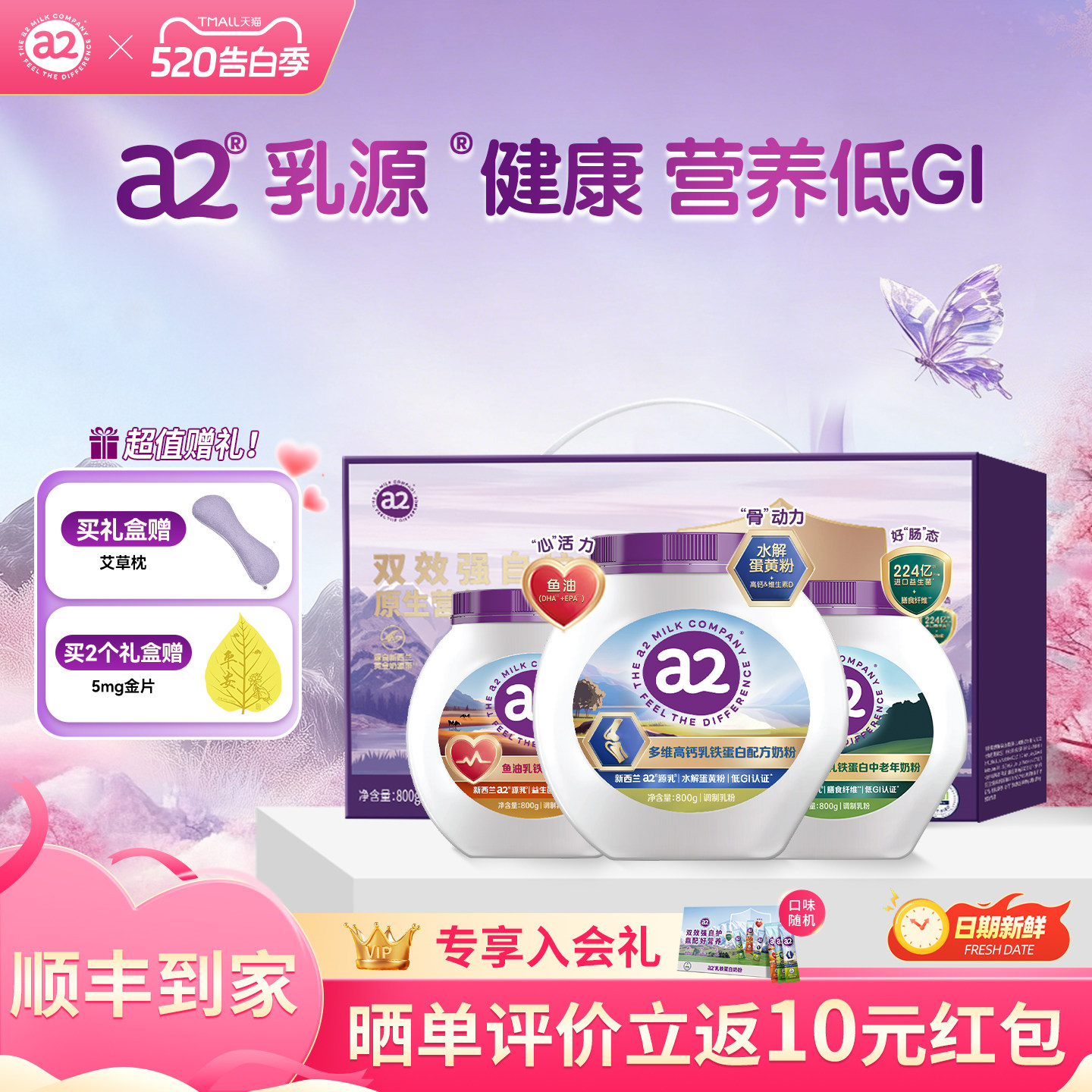 【限定礼盒】a2奶粉乳铁蛋白多维高钙全家营养低GI富硒水解蛋黄粉