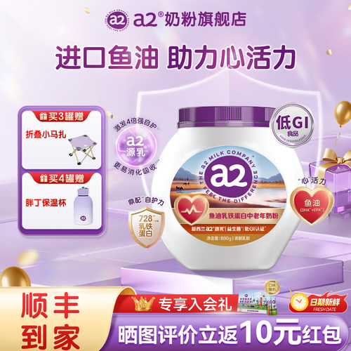 a2源乳好吸收鼎配