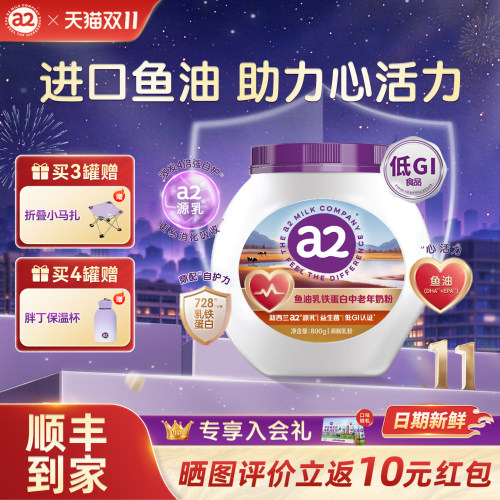 a2源乳好吸收鼎配
