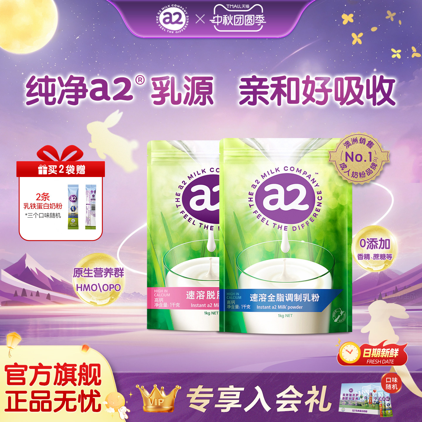 a2袋装奶粉新西兰进口全脂高钙成人牛奶粉1KG家庭装营养早餐女性