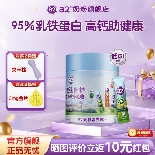 a2益生菌中老年奶粉条装
