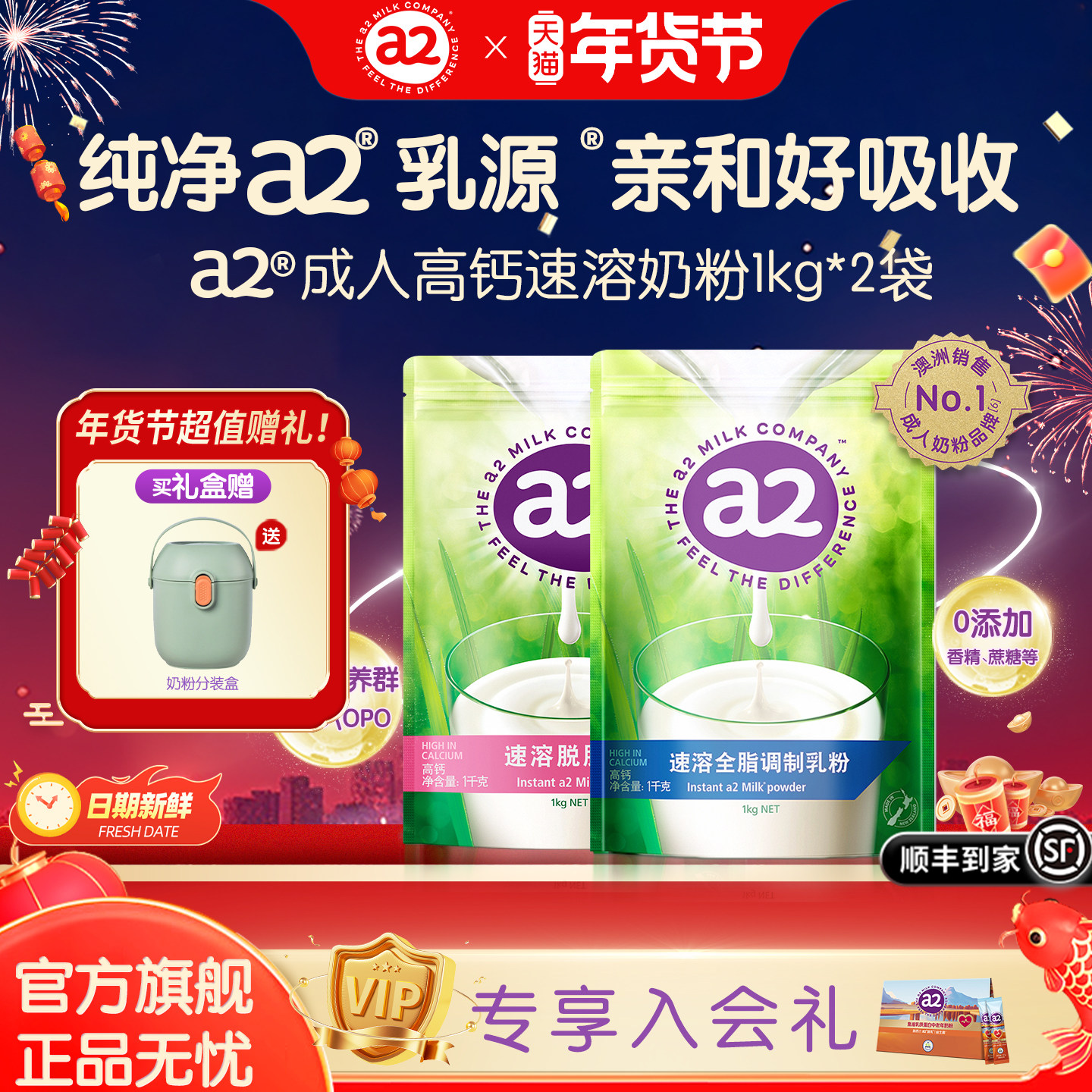 a2袋装奶粉新西兰进口全脂高钙成人牛奶粉1KG家庭装营养早餐女性