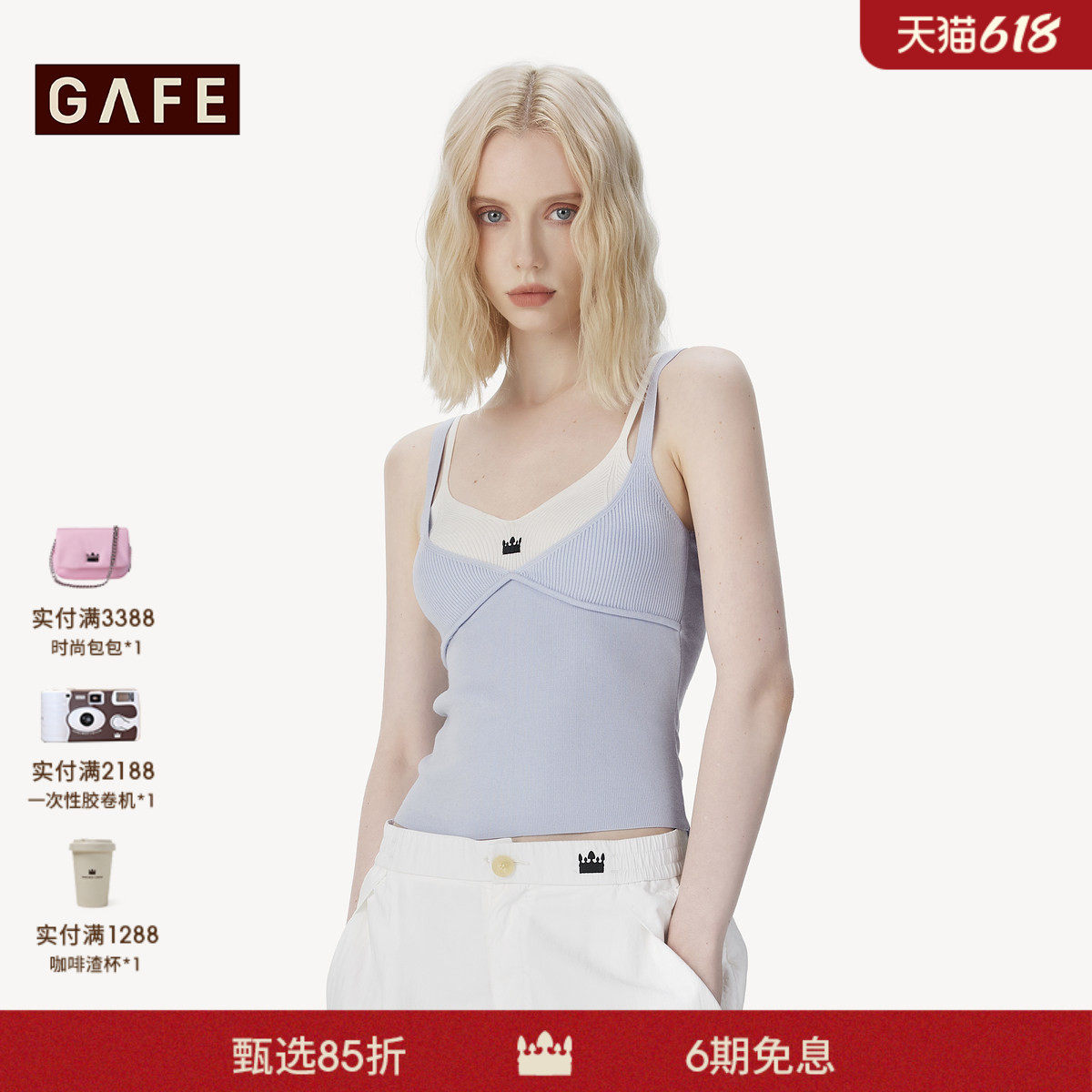 GAFE「经典皇冠」天丝羊毛撞色假两件吊带针织衫女春季新款上衣