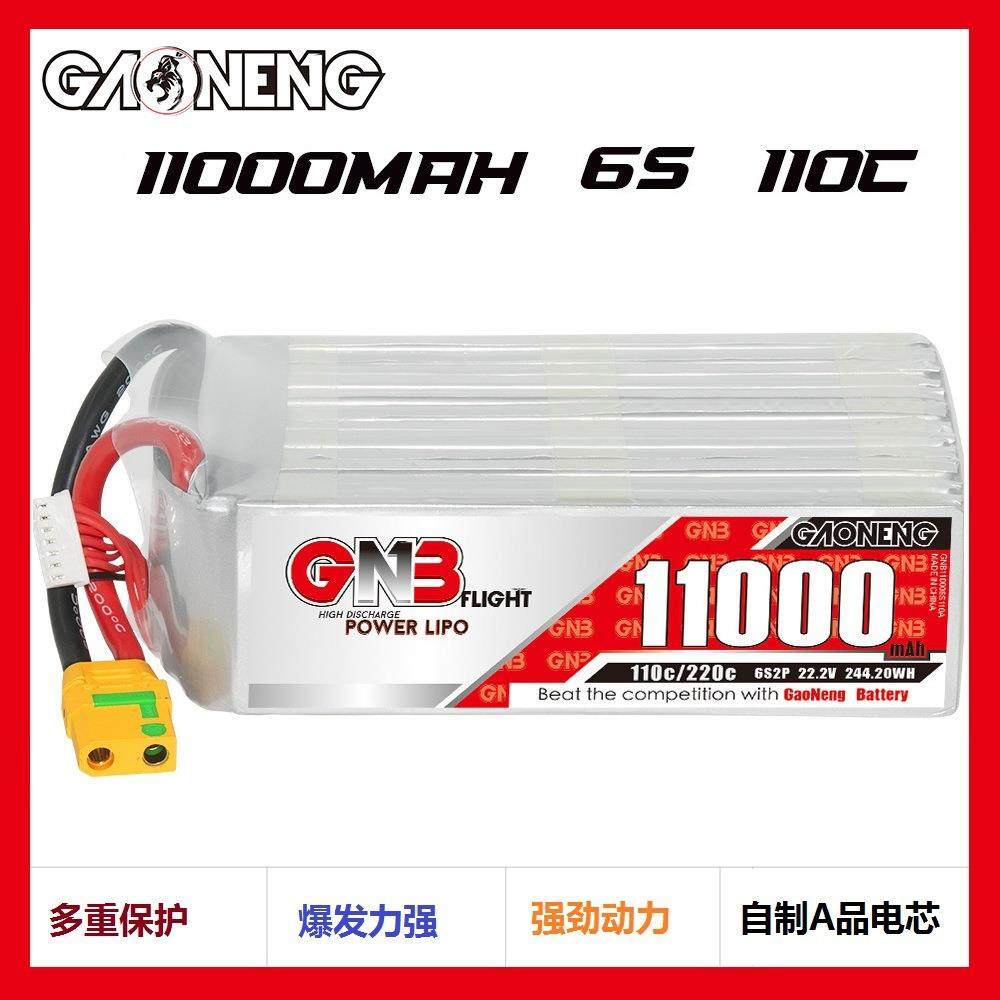 高能11000mAh 6S 22.2V 110C遥控直升机RC模
