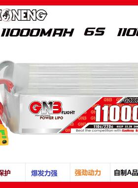 高能11000mAh 6S 22.2V 110C遥控直升机RC模型植保机锂电池