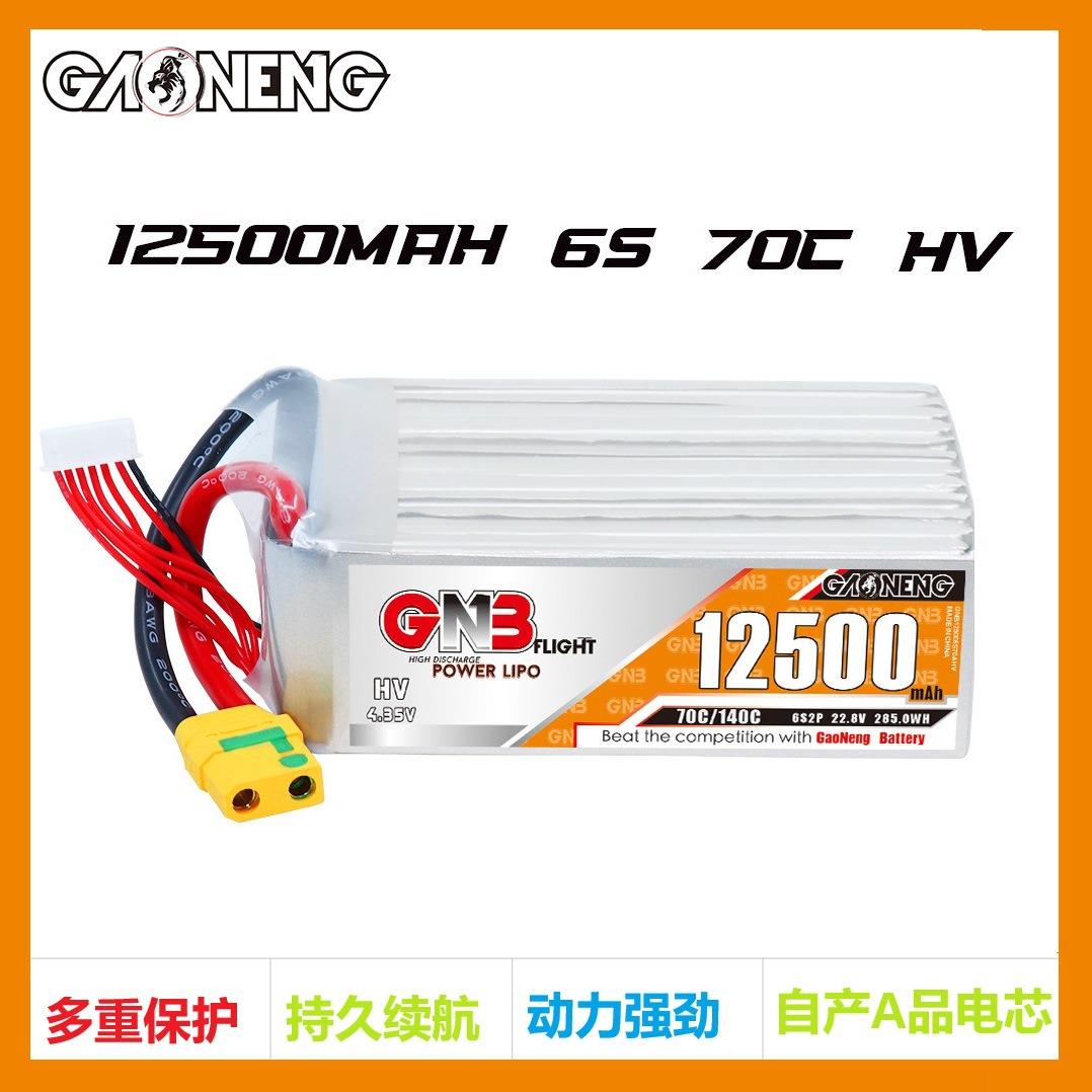 高能12500mAh 6S 22.8V 70C HV遥控直升机RC模型植保机锂电池