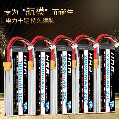 大容量16000mAh 20000mAh 2s3s4s5s6s25c航模植保机锂电池XT90