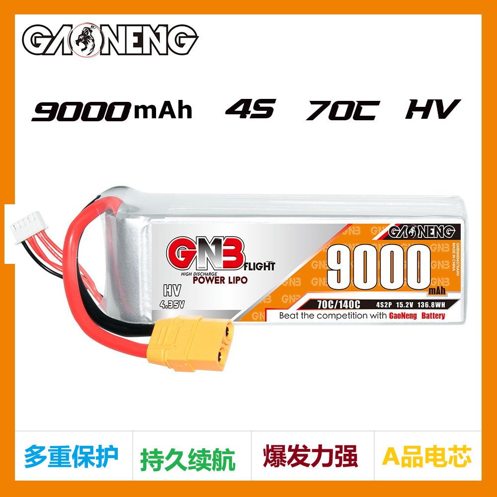 高能9000mAh 4S 15.2V 70C HV遥控直升机RC无人机模型锂电池