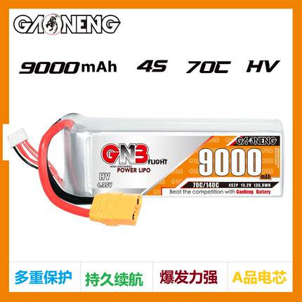 高能9000mAh 4S 15.2V 70C HV遥控直升机RC无人机模型锂电池