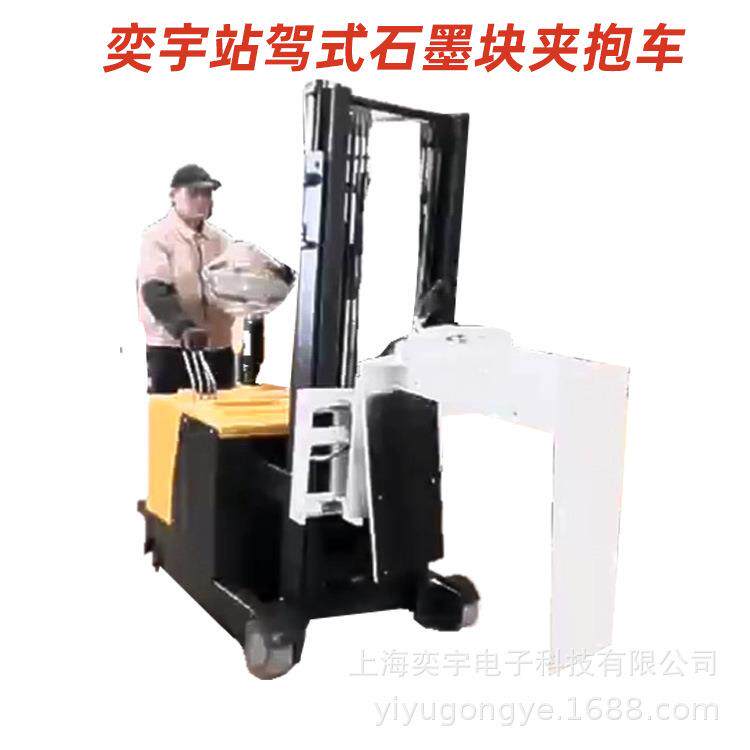 全电动站立小型石墨块夹包机直型翻转夹抱机抱叉车方形板材加抱机