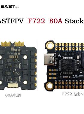 野兽F722 BLS 80A FC&ESC飞塔飞控电调