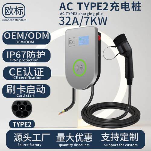 新能源欧标壁挂式充电桩商用交流7/11/22KW刷卡多功率可选电车
