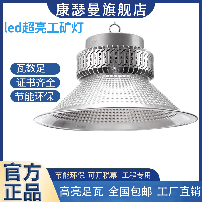佛山照明led工矿灯工厂车间