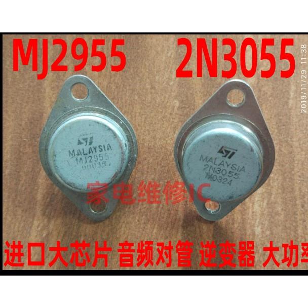 进口大芯片金封音频对管 2N3055/MJ2955 进口拆机 逆变大功率对管