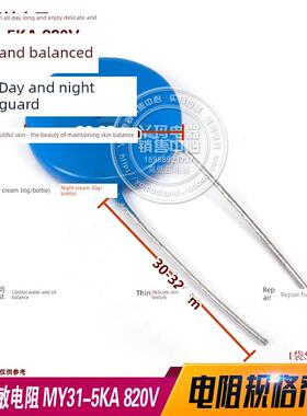 MY31-5KA 330V/470V560V/680V/820V/1200V/1400V/1600V 压敏电阻