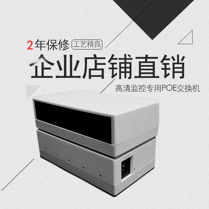 供受电双用POE交换机12V48v24v一分三级联宝串联中继器5口非标POE