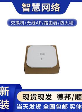 WA5320S-E-FIT/WA5320-SI/-D/-C-EI-FIT华三室内吸顶式双频无线AP