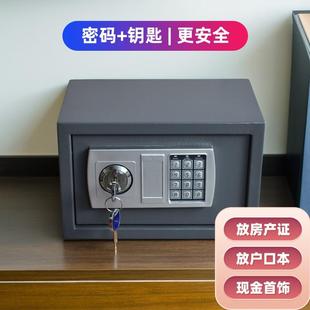 防盗柜床头手机保管箱 双锁保险箱办公家用小型迷你入墙保险柜密码