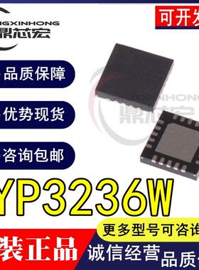 YP3236W功率放大器芯片 0.3-1GHz RFID放大器 QFN16封装晶振