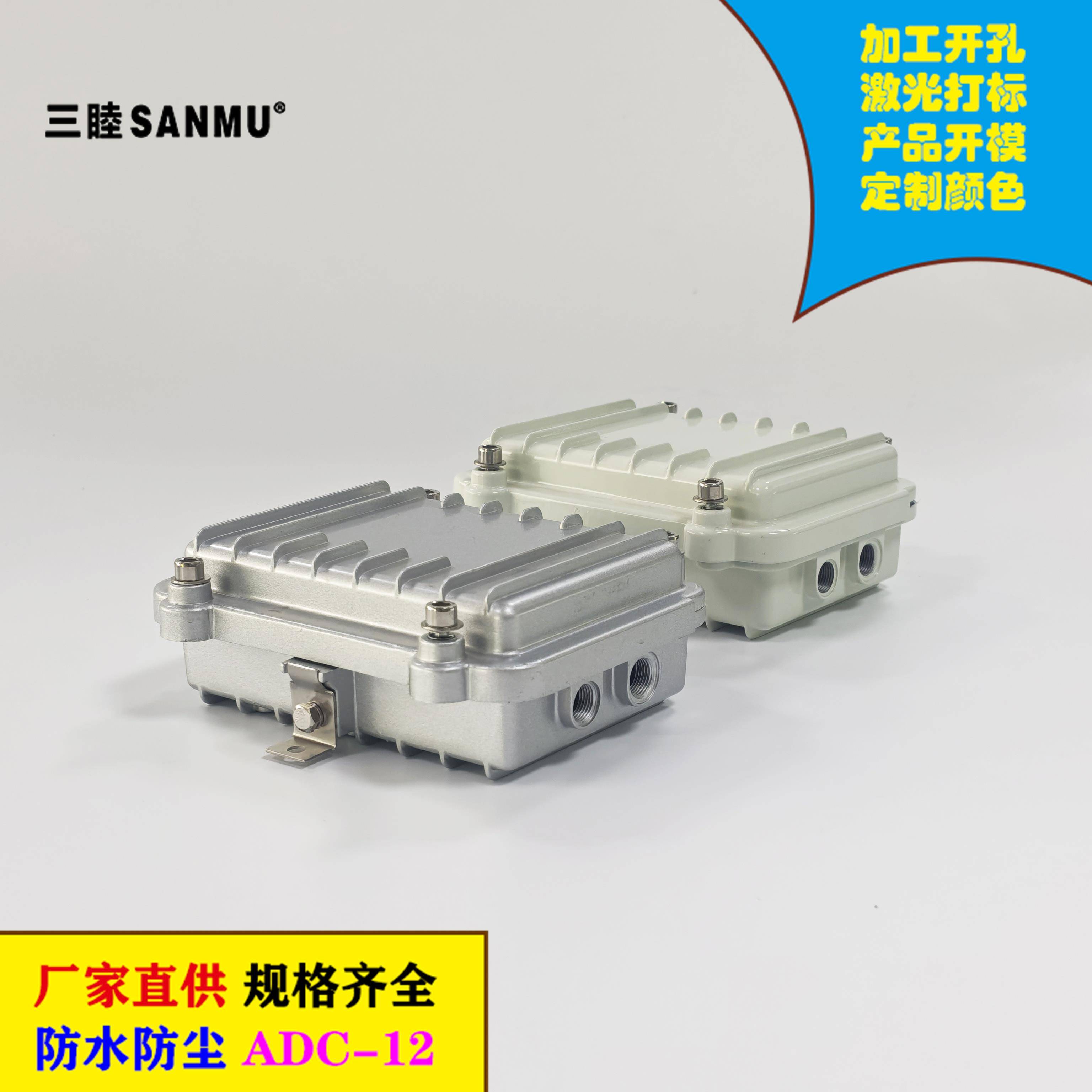 016B:130*90*45mm AP网桥金属外壳 有限电视放大器压铸铝防水盒