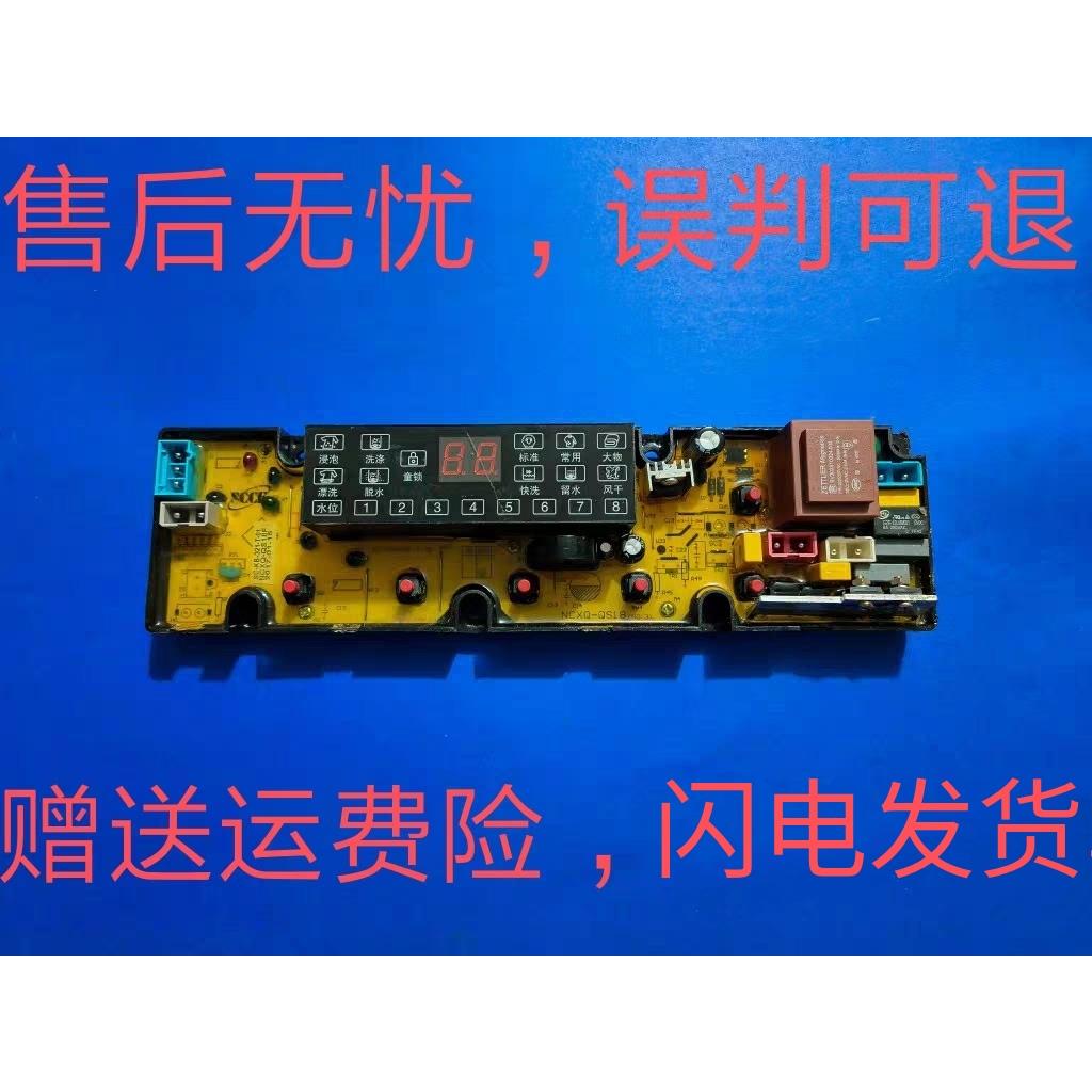 伊莱克斯洗衣机EWT7011QS 6011QS EWT8011QS QS18F电脑板控制主板