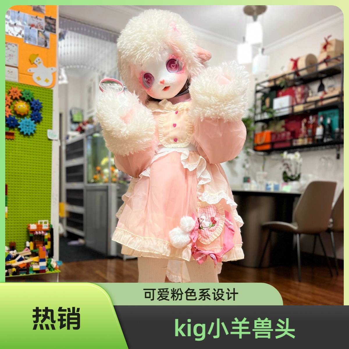 kig兽装小羊全套儿童头成品现货包邮福瑞furry女小孩可爱毛绒头套