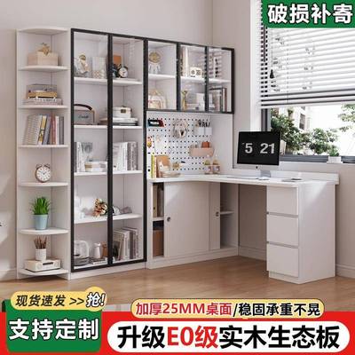 实木书桌书架一体桌转角书柜卧室家用台式电脑桌洞洞板办公写字桌