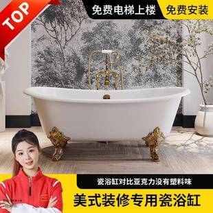 浴缸法式 法式 复古浴缸陶瓷浴缸家用成人铸铁家庭用贵妃落地大浴缸