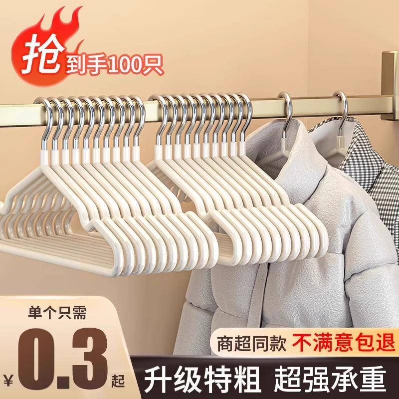 加粗衣架宿舍用学生无痕晒衣撑家用挂衣防滑衣服架子衣挂晾衣架