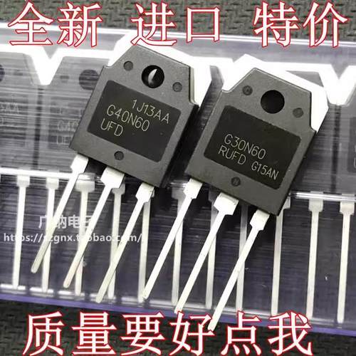 全新进口原装 G40N60UFD SGH40N60UFD G30N60RUFD SGH30N60RUFD