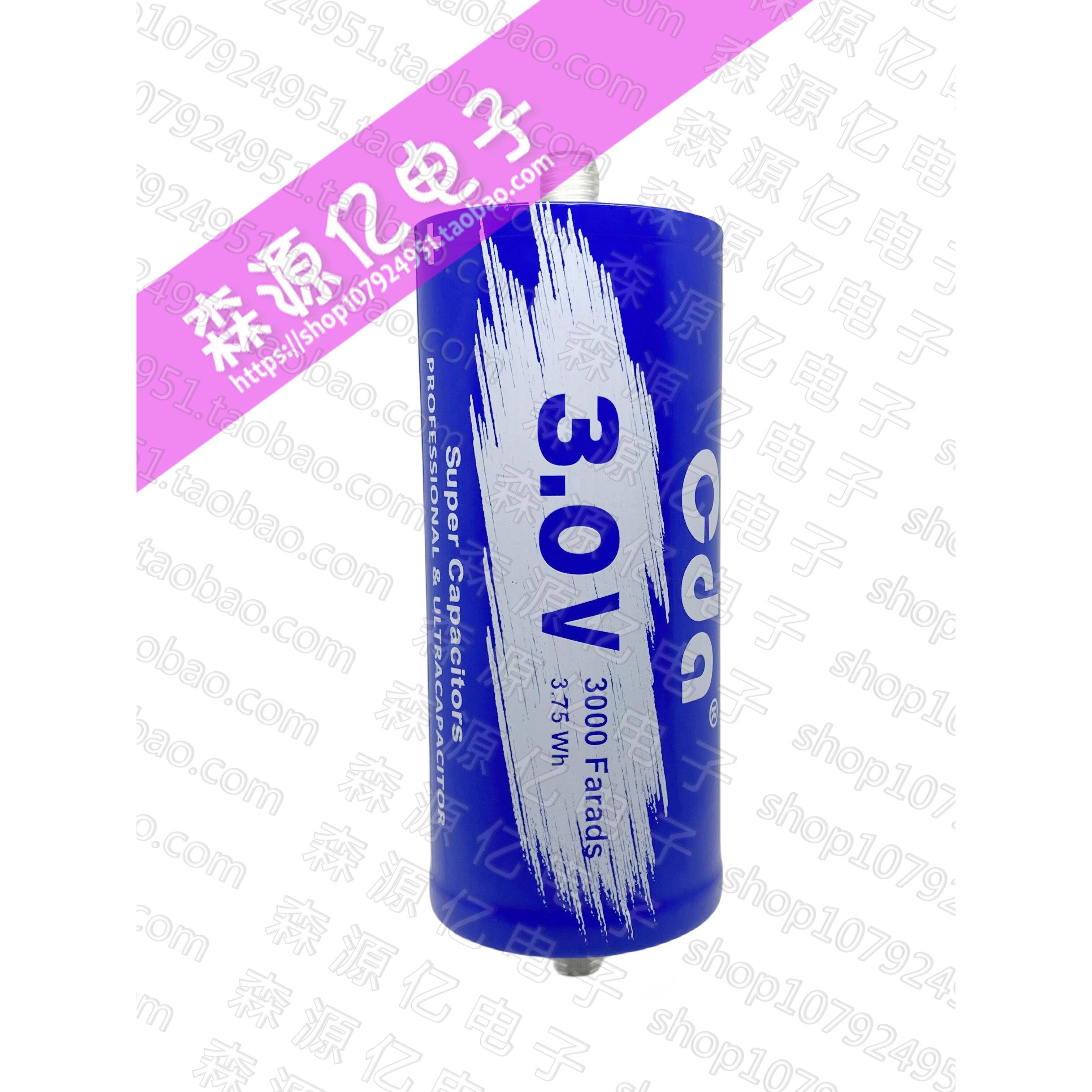 Cda 3V3000F超级法拉电容Cnp3000 P300 K12冠达麦克斯韦可作为模
