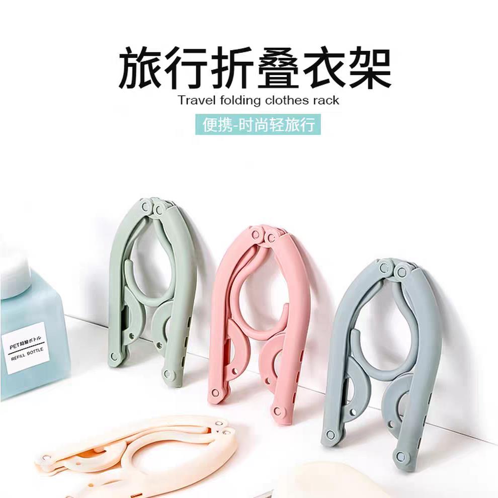 旅行出差可折叠收缩衣架子便携收纳无痕晾晒衣服内衣魔术加厚衣撑