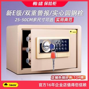 箱保险箱办公全钢入墙防盗迷你床头保管箱 保险柜家用小型隐形密码