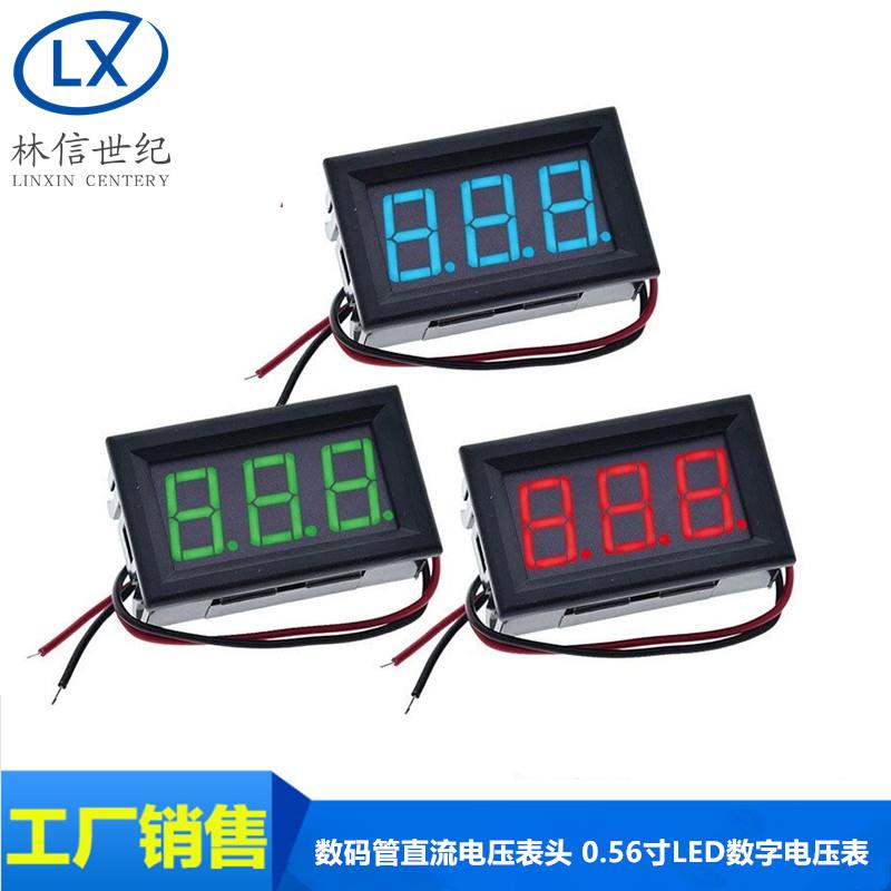 数码管直流电压表头 0.56寸LED数字电压表 DC4.5V-30.0V 反接保护