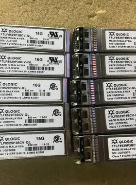 FTLF8529P3BCV-QL 16Gb 光模块QLOGIC光纤卡模块850NM 300M多模