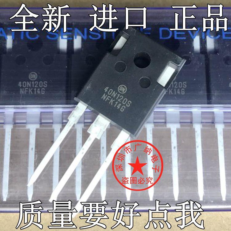 全新原装进口NGBT40N120SWG 40N120FL2逆变电焊机三极管 IGBT单管