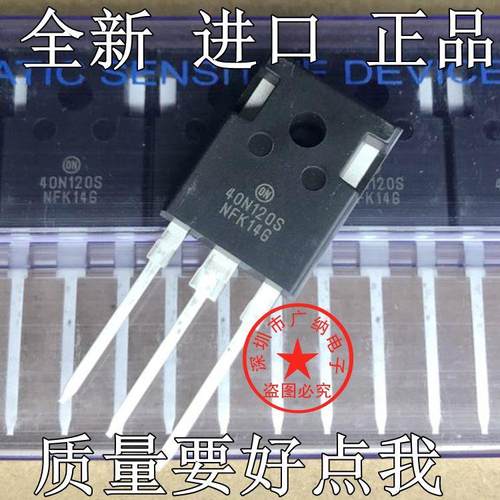 全新原装进口NGBT40N120SWG 40N120FL2逆变电焊机三极管 IGBT单管