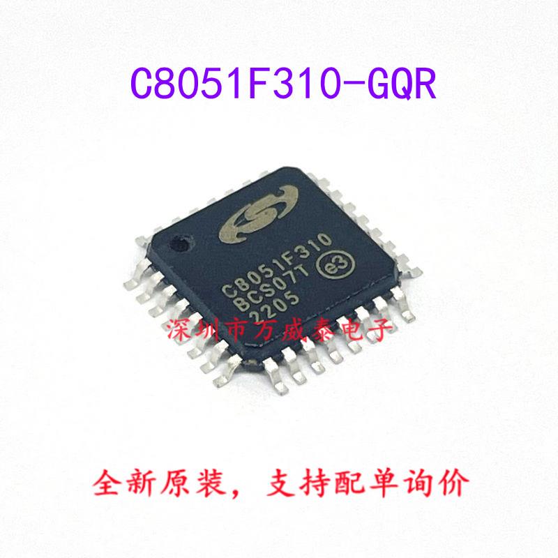 全新原装 C8051F310-GQR C8051F310 微控制器芯片 TQFP32量大价优