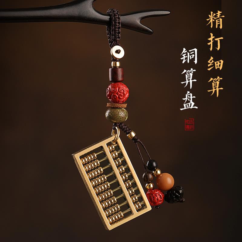 黄铜招财如意算盘刻字汽车钥匙扣挂件男女便携随身包挂钥匙圈吊坠
