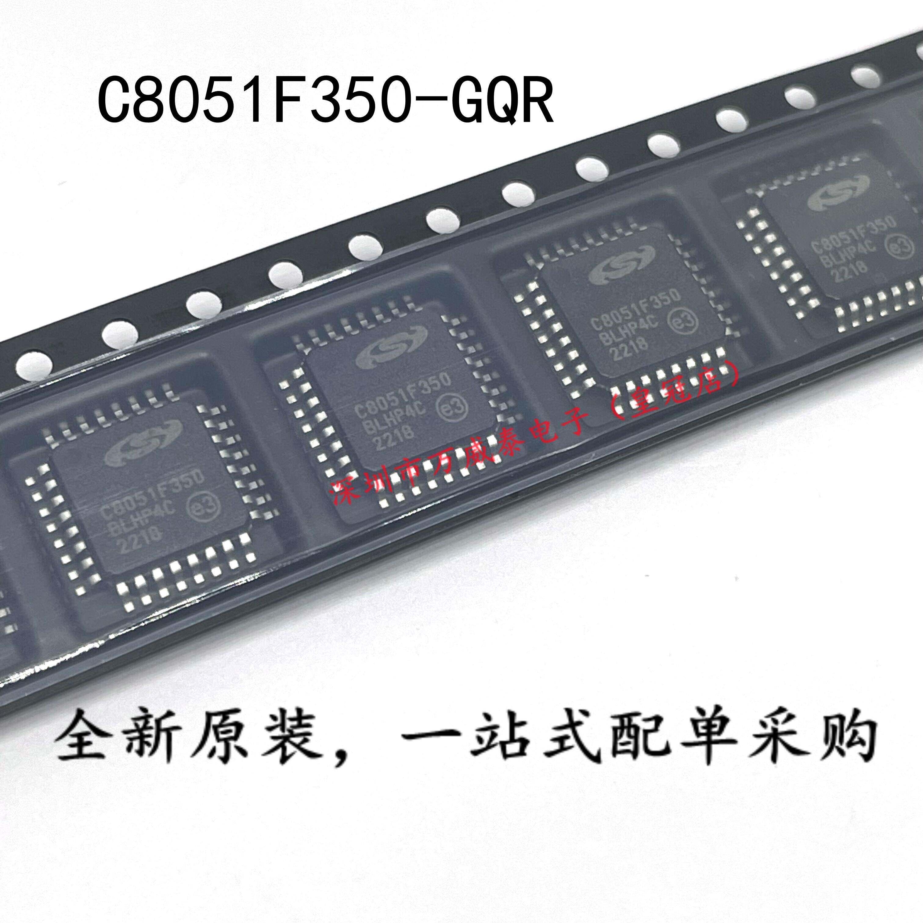 全新原装 C8051F350-GQR C8051F350 LQFP-32微控制器芯片保证质量