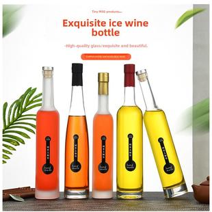 精美冰酒瓶玻璃酒瓶375ml 500ml果酒瓶自酿葡萄酒瓶 空酒瓶带塞子