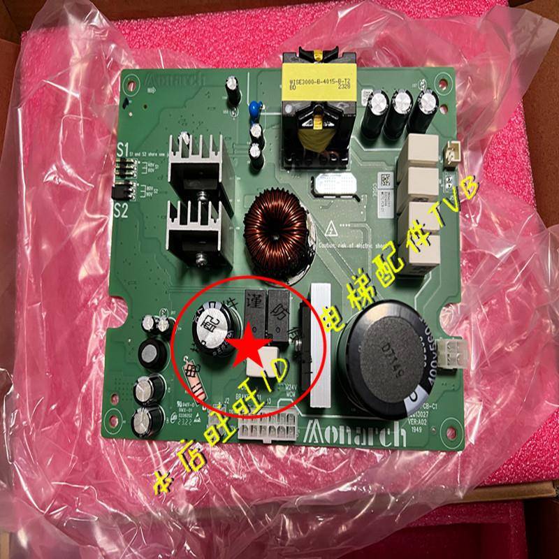 默纳克电梯抱闸电源板MCTC-PCB-C1/MCTC-PCB-C1各厂协议全新现货