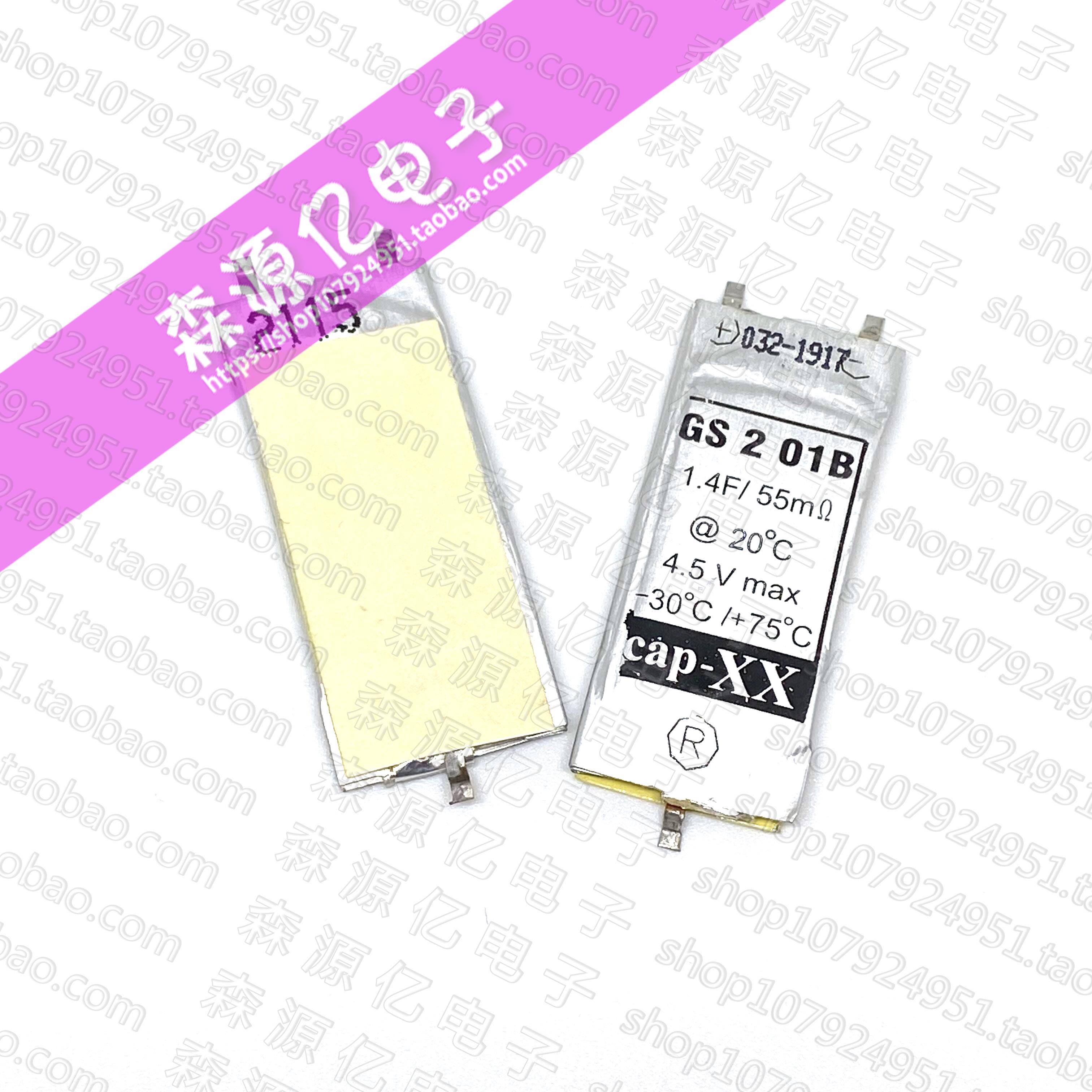 意大利 CAP-XX GS201B 4.5V1.4F 超级电容器 超薄型 超低内阻法拉