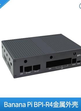 Banana PI BPI-R4 金属外壳 适配香蕉派开发板BPI-R4