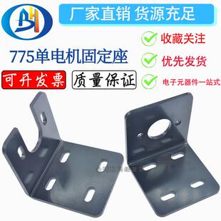 带螺丝 U型固定座 775 795 755电机支架 切割机支座