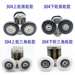 旧款 老款 淋浴房推拉移门上下滑轮双轮子平面圆弧玻璃轨道滚轮配件
