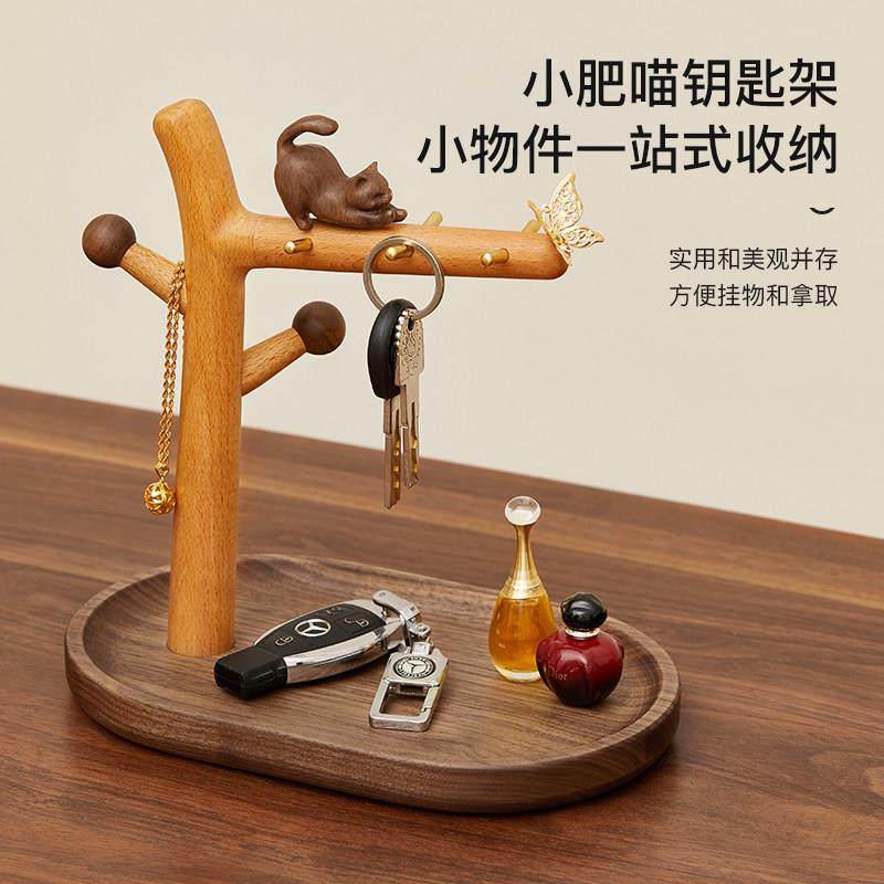 实木钥匙收纳架玄关摆件入户门口鞋柜桌面手表香水多功能置物架