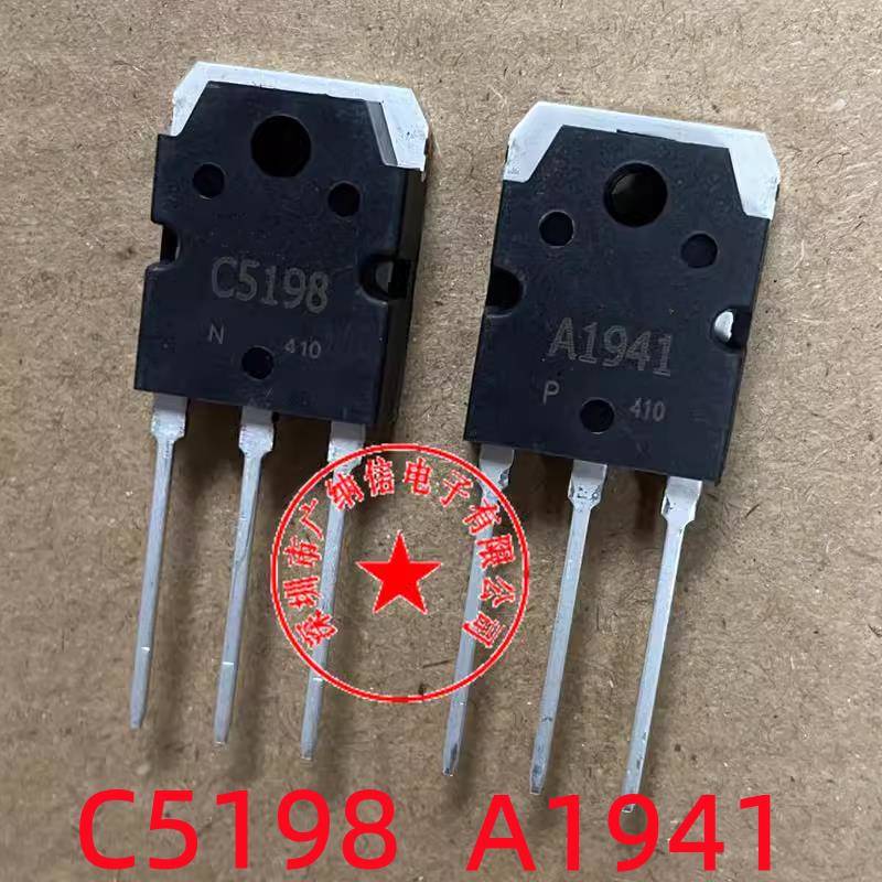 全新进口 2SA1941-O 2SC5198 A1941 C5198音频功放配对功率管100W