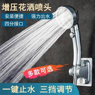 酒 增压花洒喷头超强洗澡浴霸莲蓬龙头淋雨家用沐浴加压大出水套装