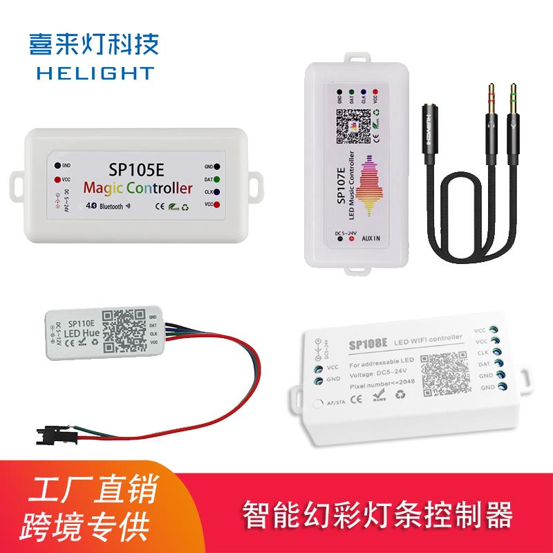 SP105E蓝牙WS2811灯带控制器 108E智能110E全彩107E幻彩LED调光器